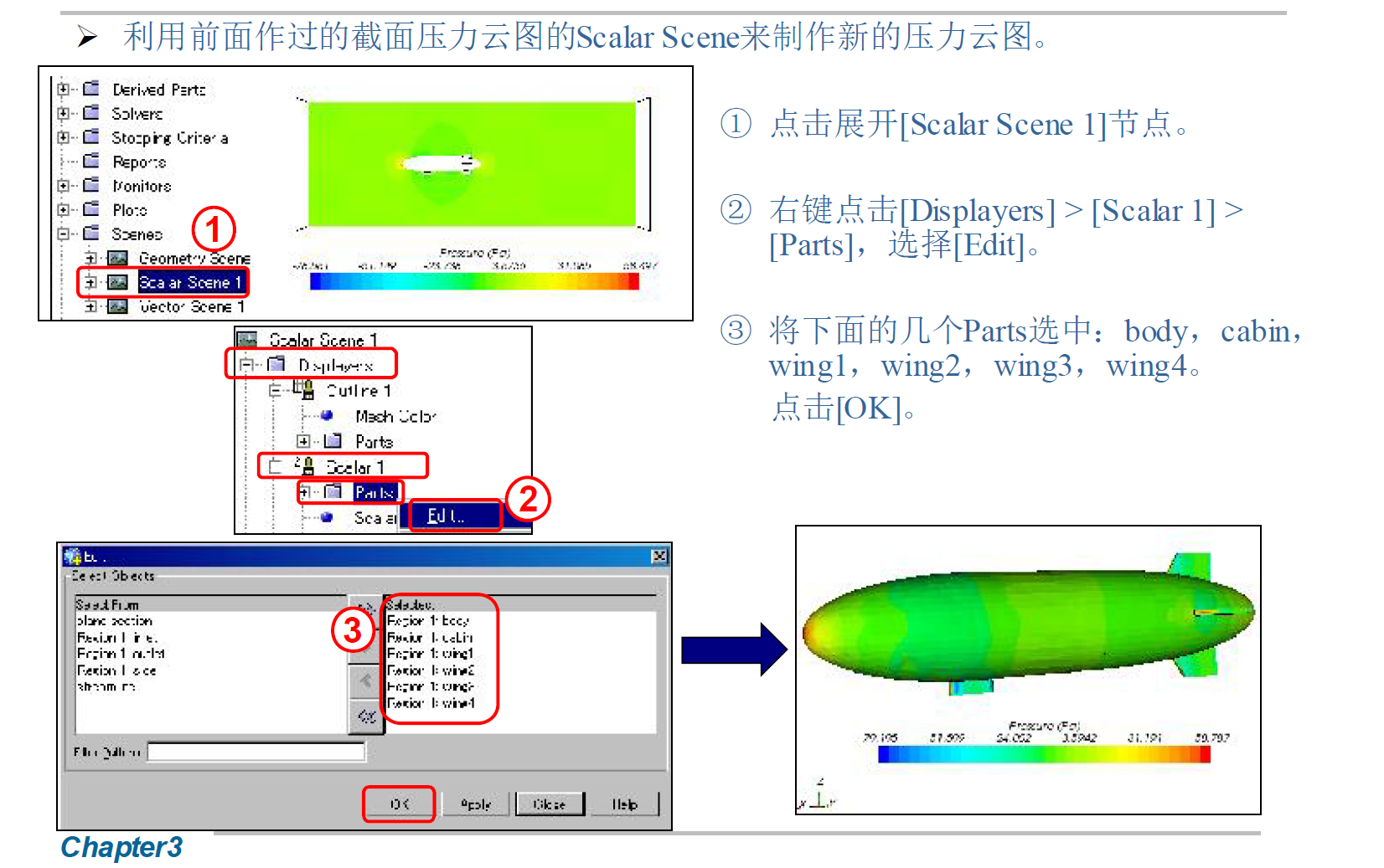 STAR-CCM+基础培训教程2PDF
